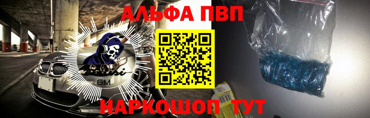 Alpha-PVP кристаллы Аргун