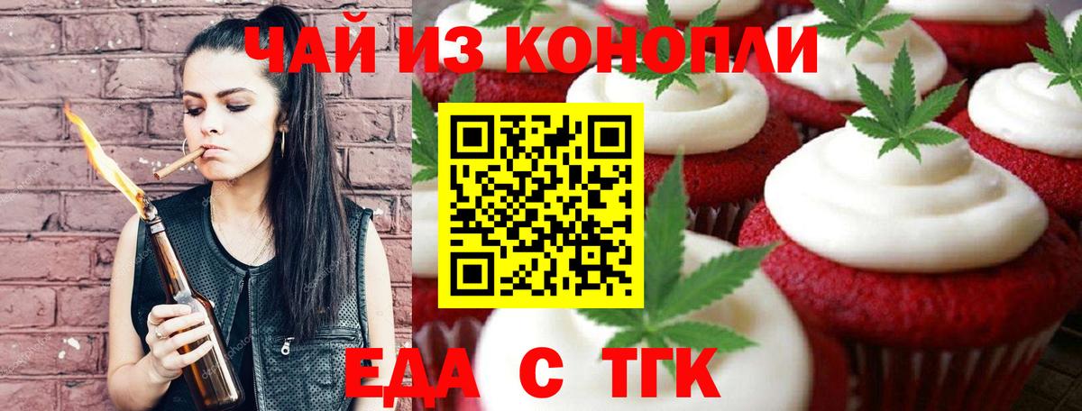 Canna-Cookies конопля  Вход с VPN  Аргун 