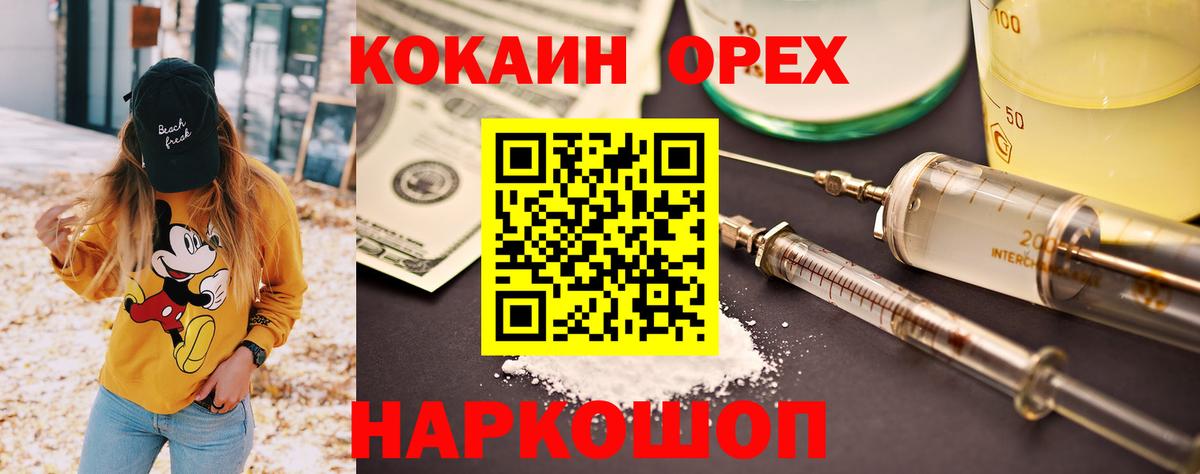 COCAIN 98%  КОКАИН  Аргун  Вход с VPN  COCAIN Колумбийский 