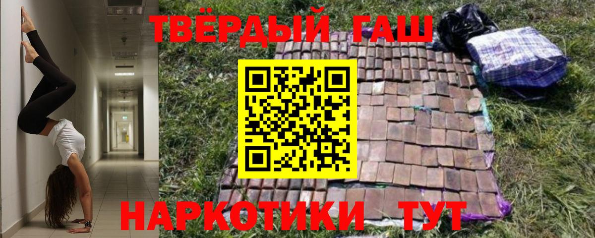 ГАШИШ гарик  ГАШИШ Изолятор  Гашиш  Аргун  Вход с VPN 