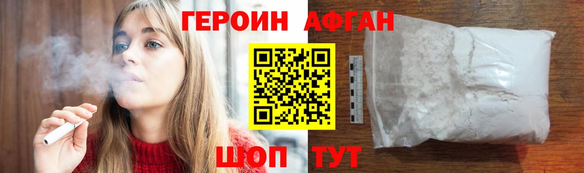 ГЕРОИН хмурый  Вход с VPN  Героин  Аргун 