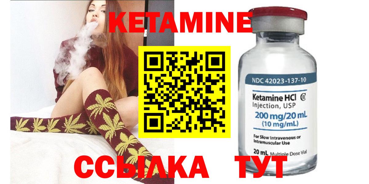Аргун  КЕТАМИН ketamine  КЕТАМИН VHQ  Вход с VPN 