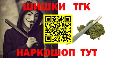 шишки Ангарск