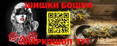 шишки Ангарск