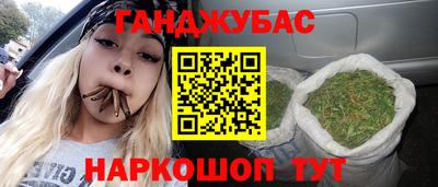 каннабис Анжеро-Судженск