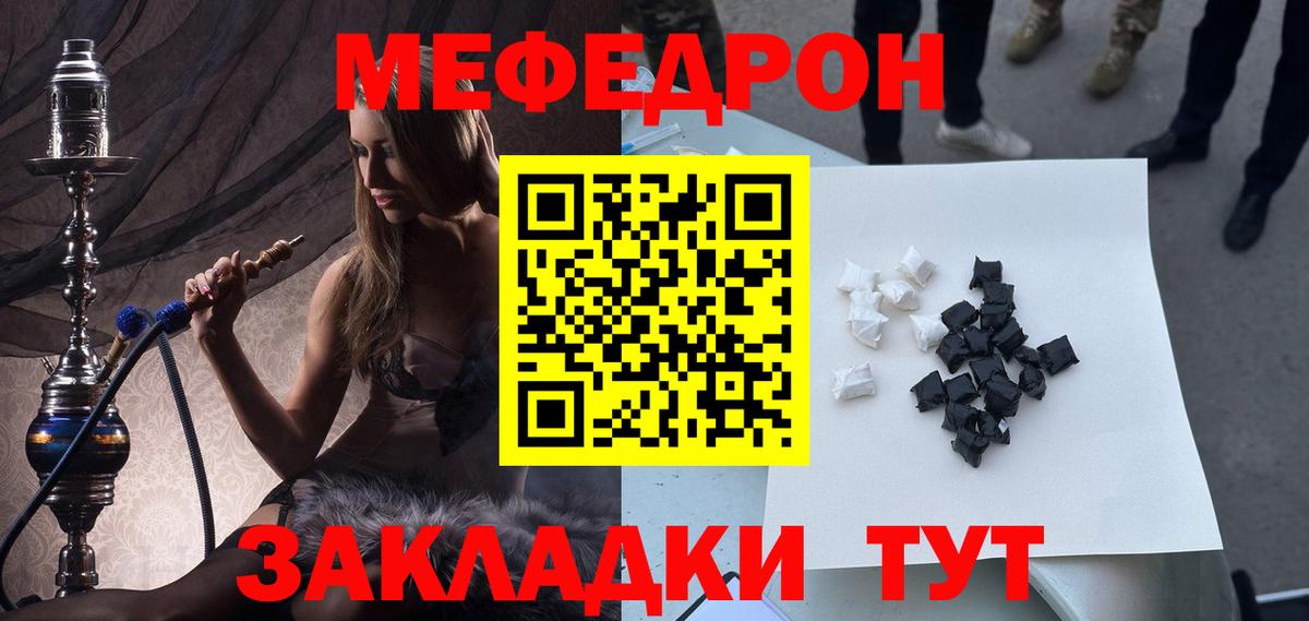 Мефедрон 4 MMC  Вход с VPN  наркота  Аргун  Мефедрон мука 