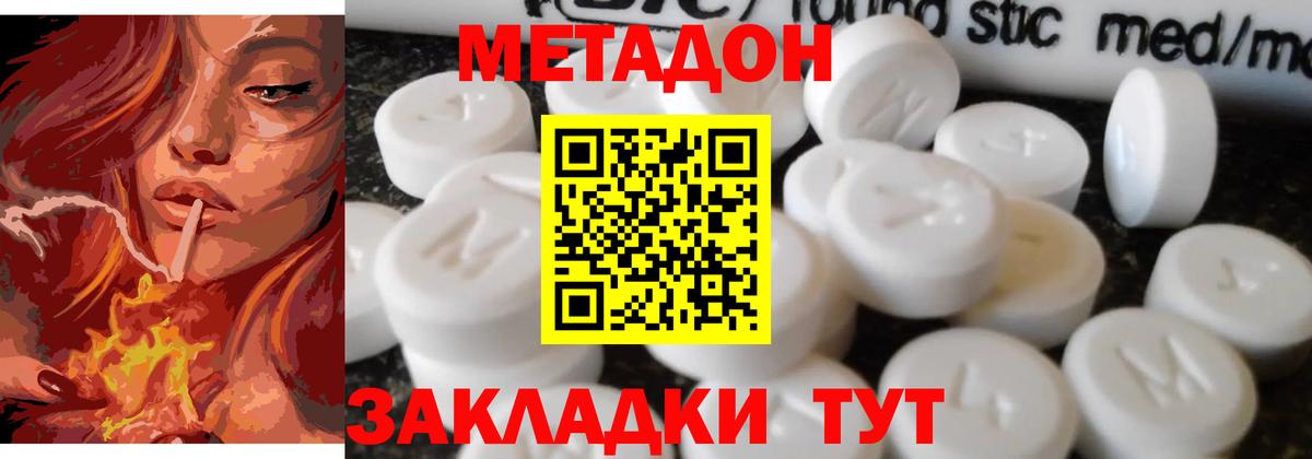 Аргун  Метадон мёд  Вход с VPN 